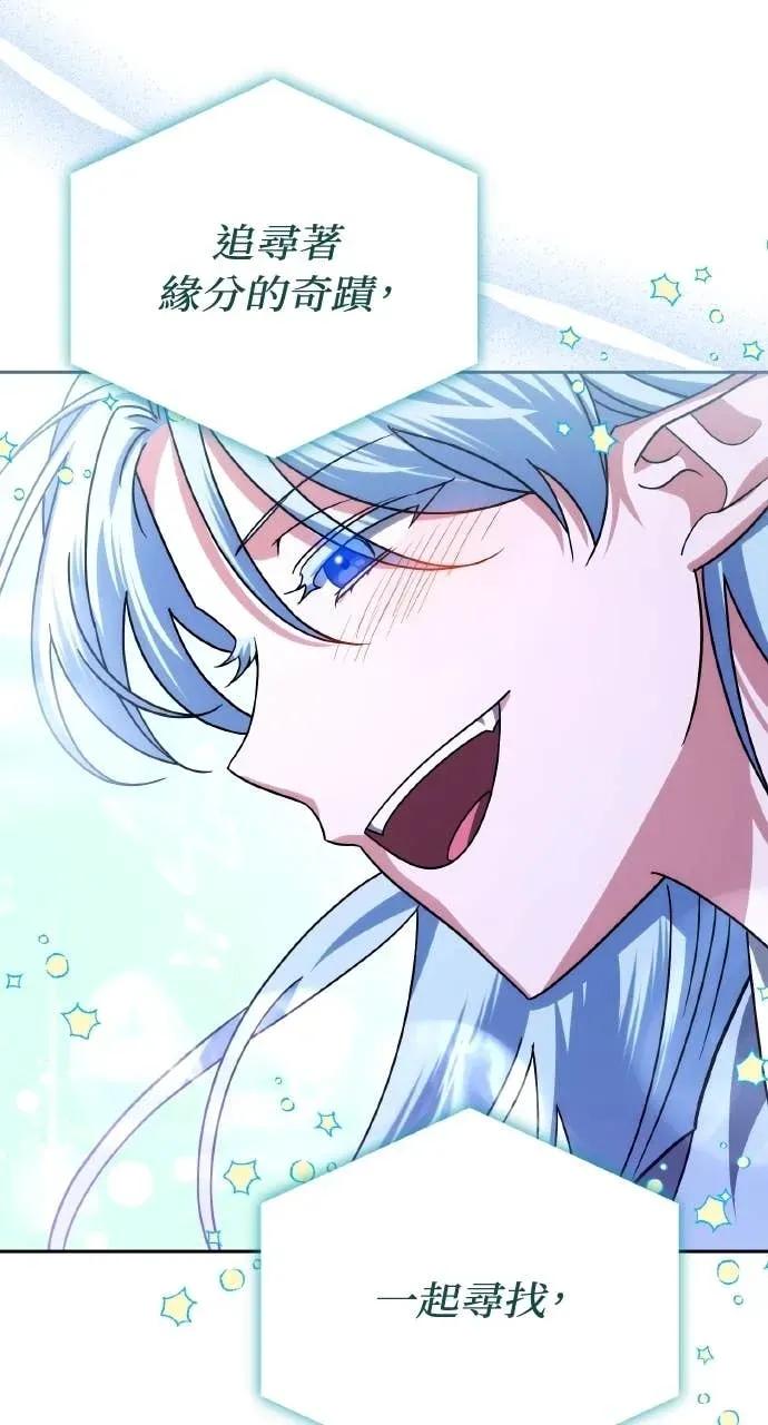 《分身封神中》第43话 第30页