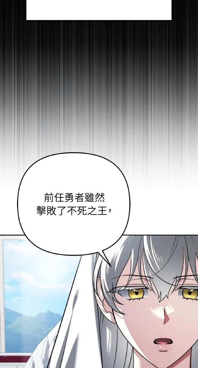 《分身封神中》第43话 第80页