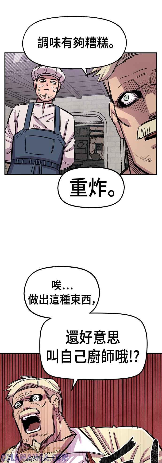 《万年老兵》第43话 第4页