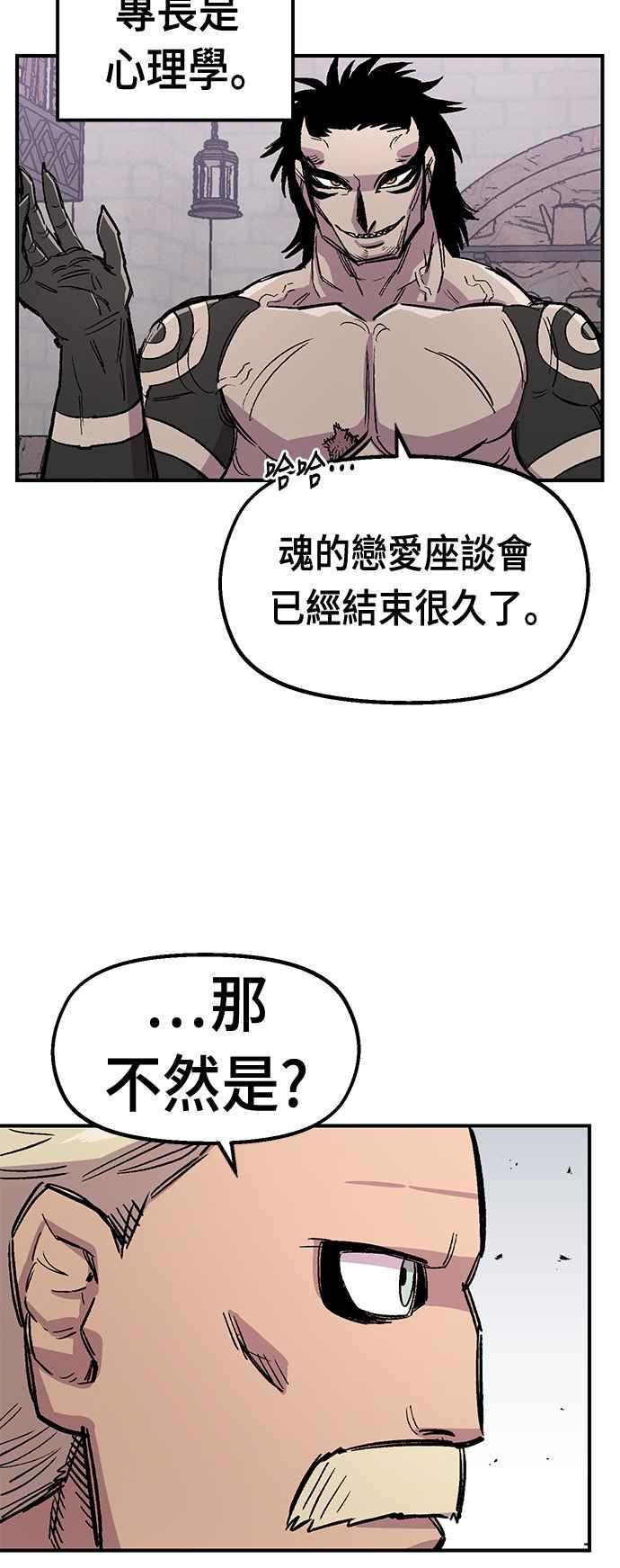 《万年老兵》第43话 第38页