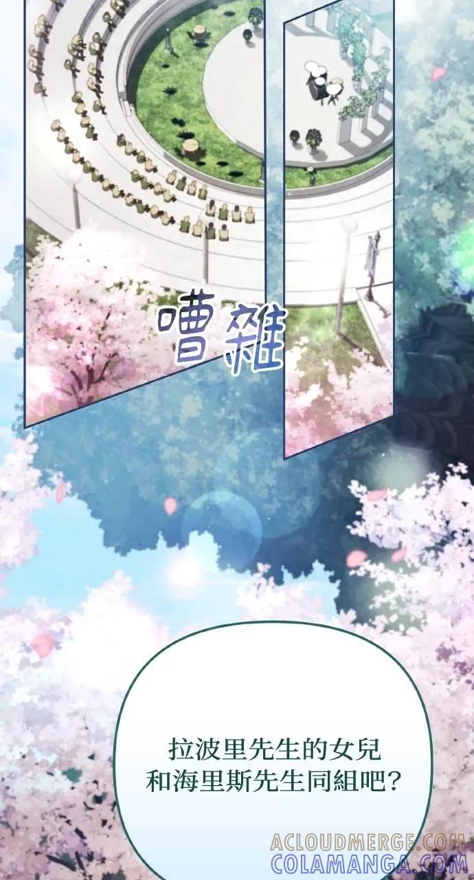 《分身封神中》第43话 第16页