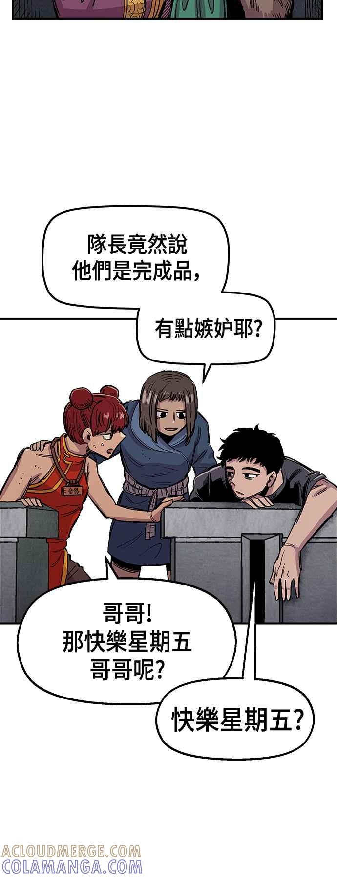 《万年老兵》第43话 第55页