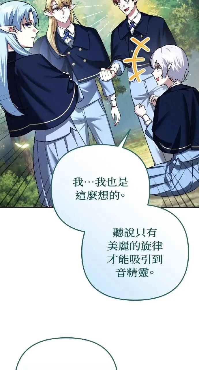 《分身封神中》第43话 第5页