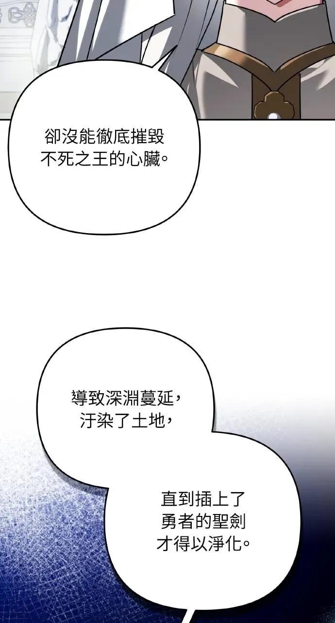 《分身封神中》第43话 第81页
