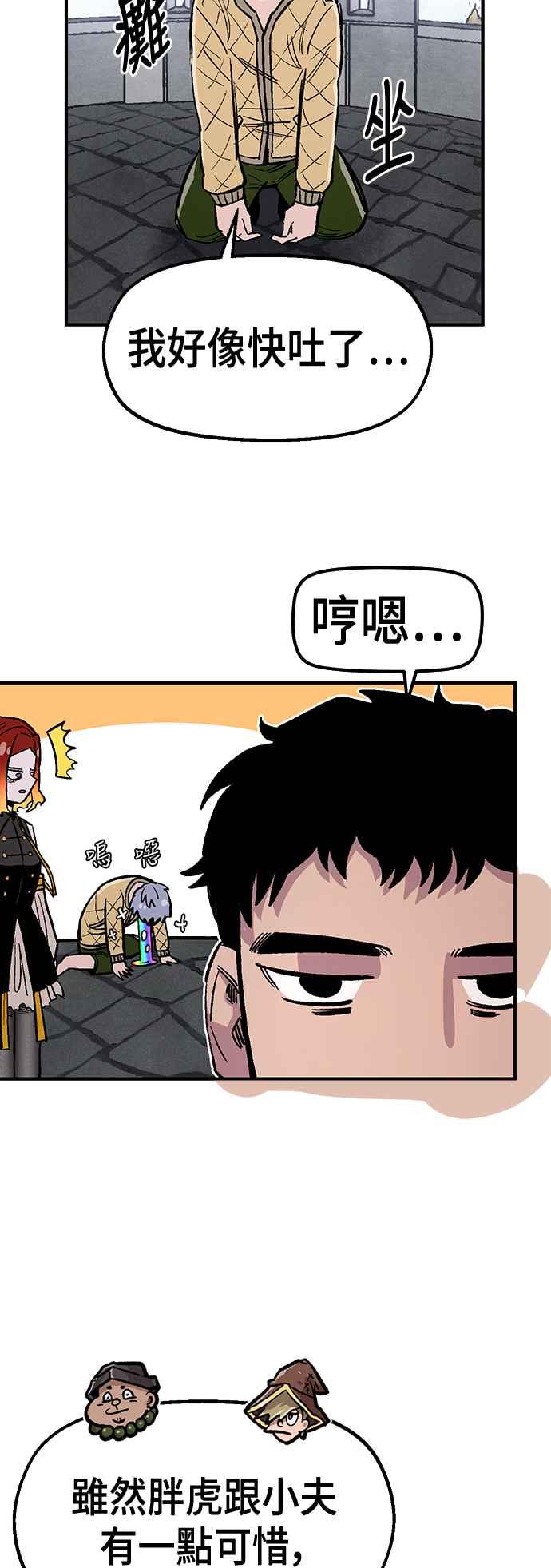 《万年老兵》第43话 第50页
