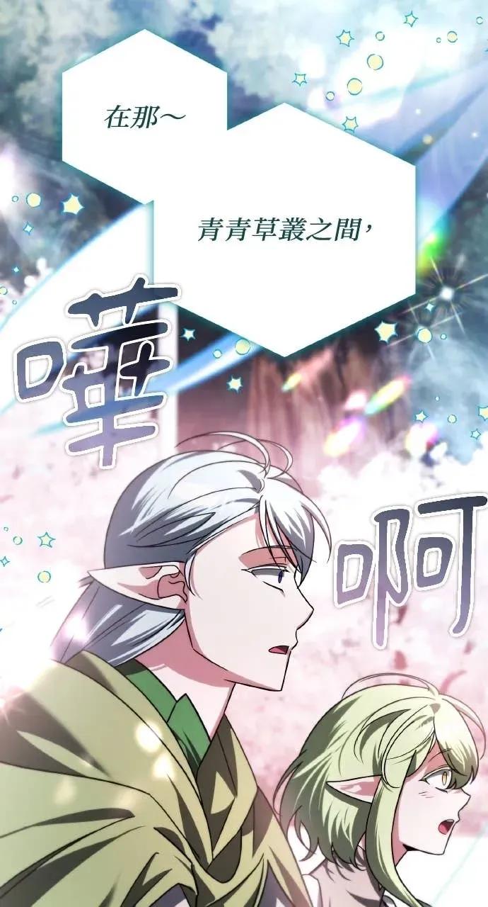 《分身封神中》第43话 第26页