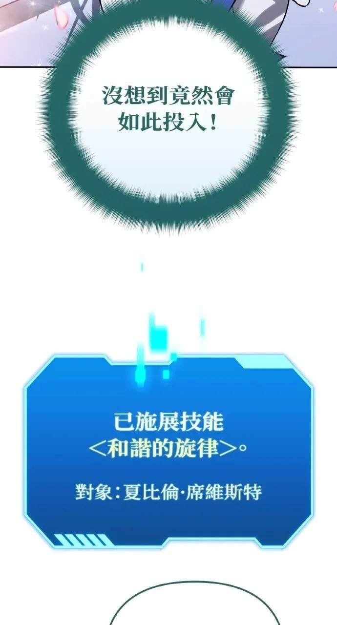 《分身封神中》第43话 第50页