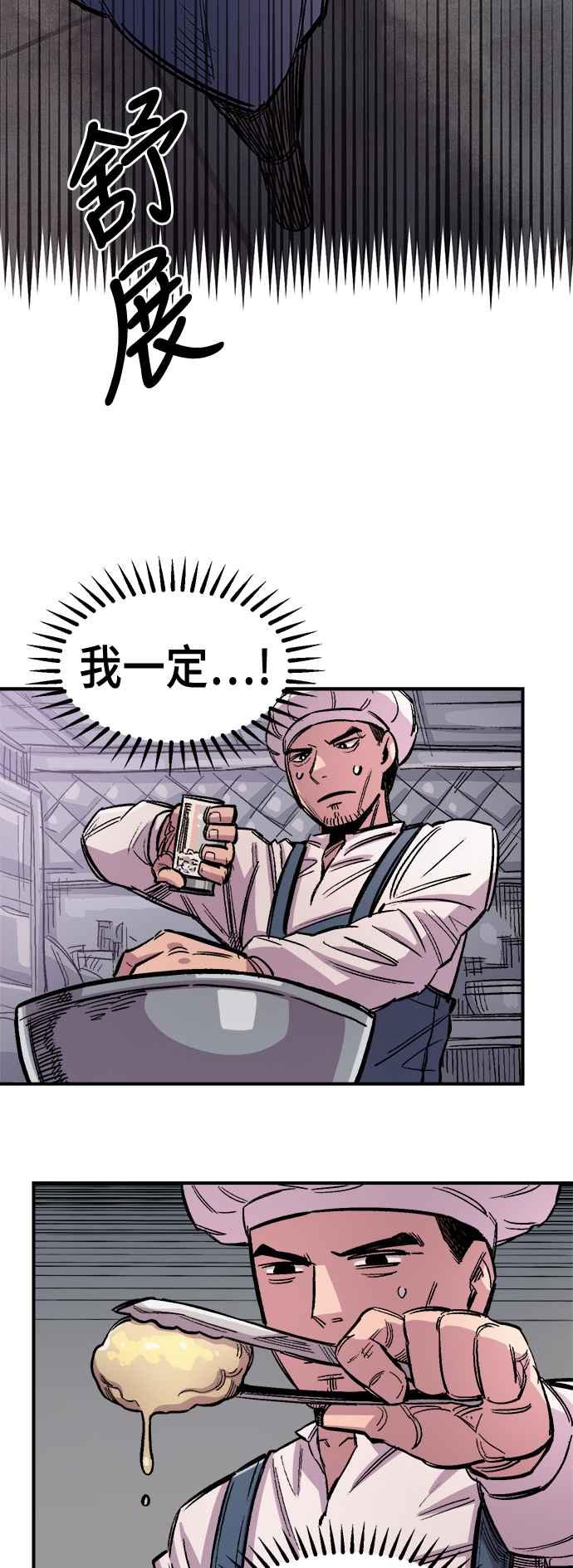 《万年老兵》第43话 第17页