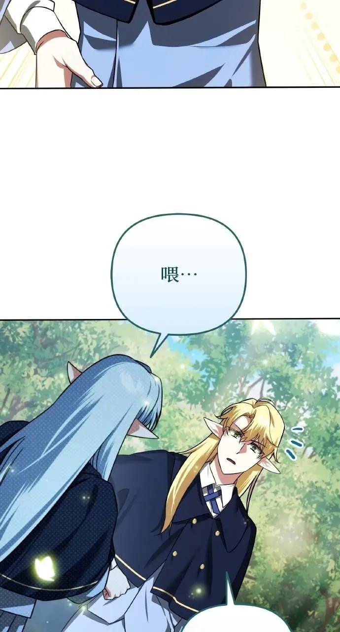 《分身封神中》第43话 第9页