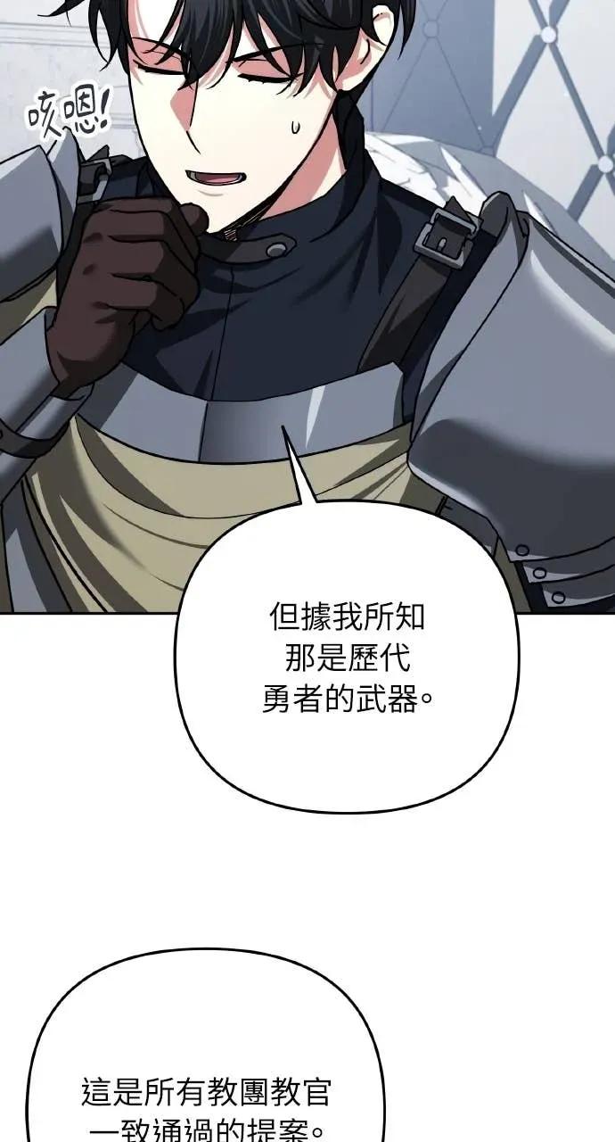 《分身封神中》第43话 第69页