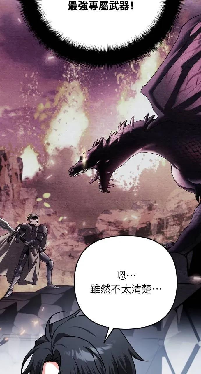 《分身封神中》第43话 第68页