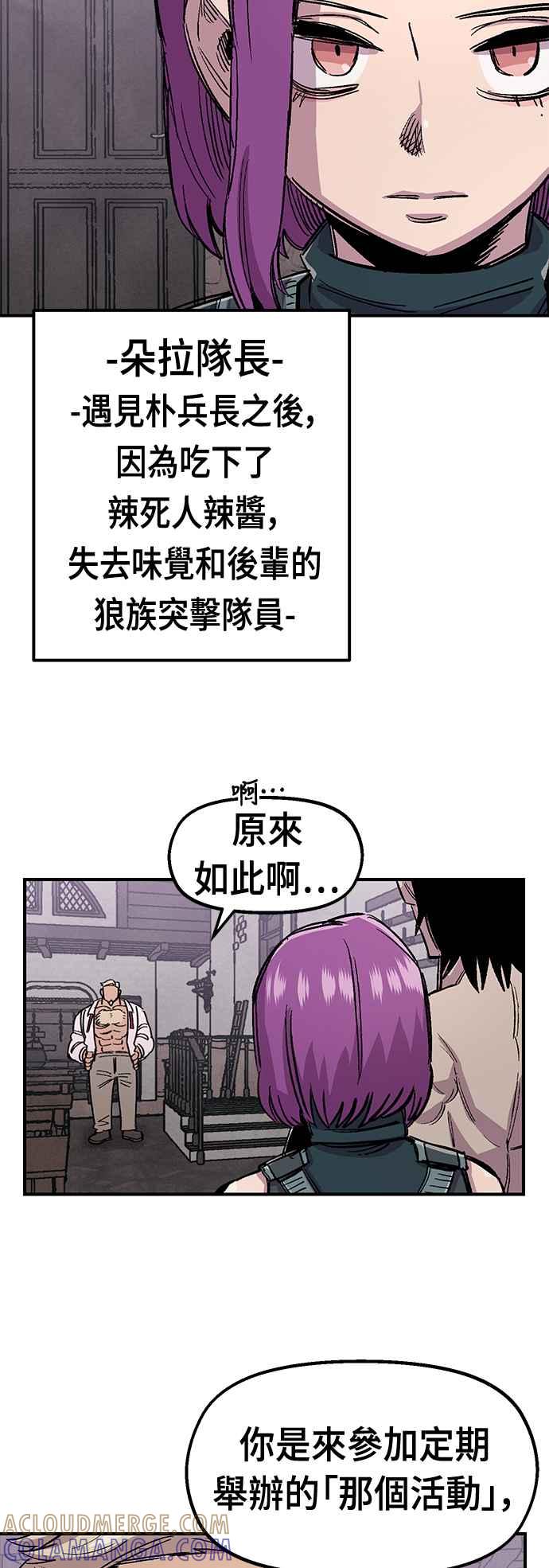 《万年老兵》第43话 第34页