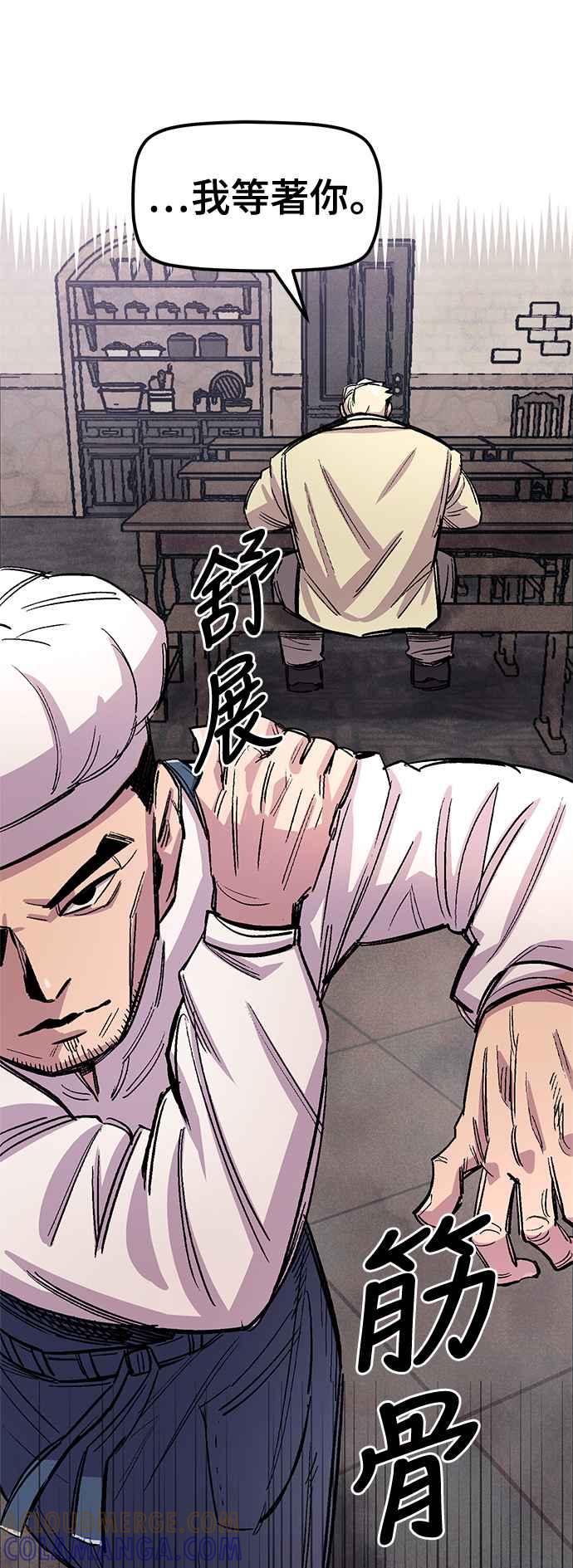 《万年老兵》第43话 第16页