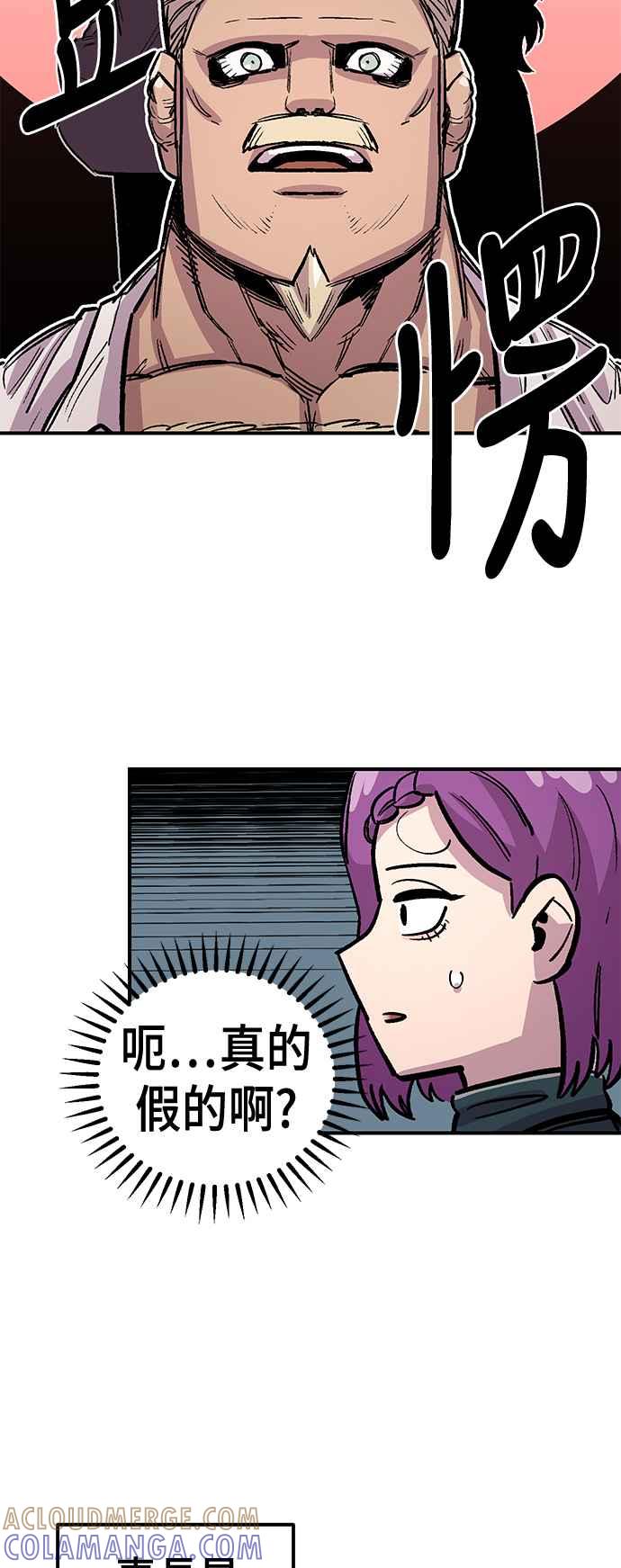 《万年老兵》第43话 第37页