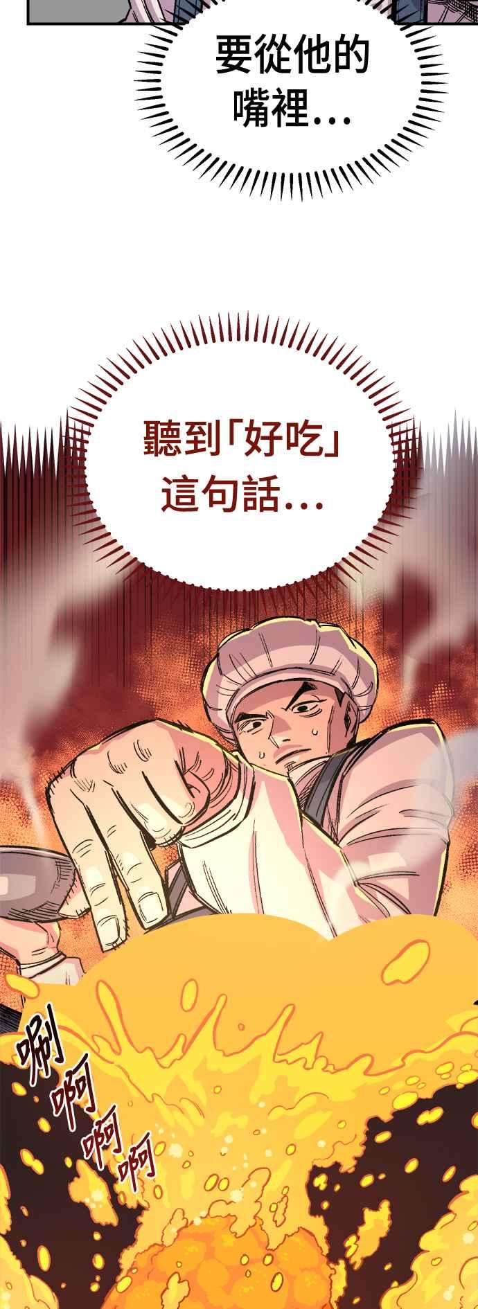 《万年老兵》第43话 第18页