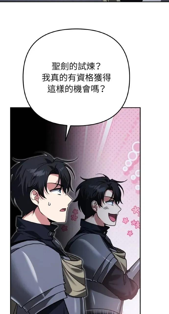 《分身封神中》第43话 第72页