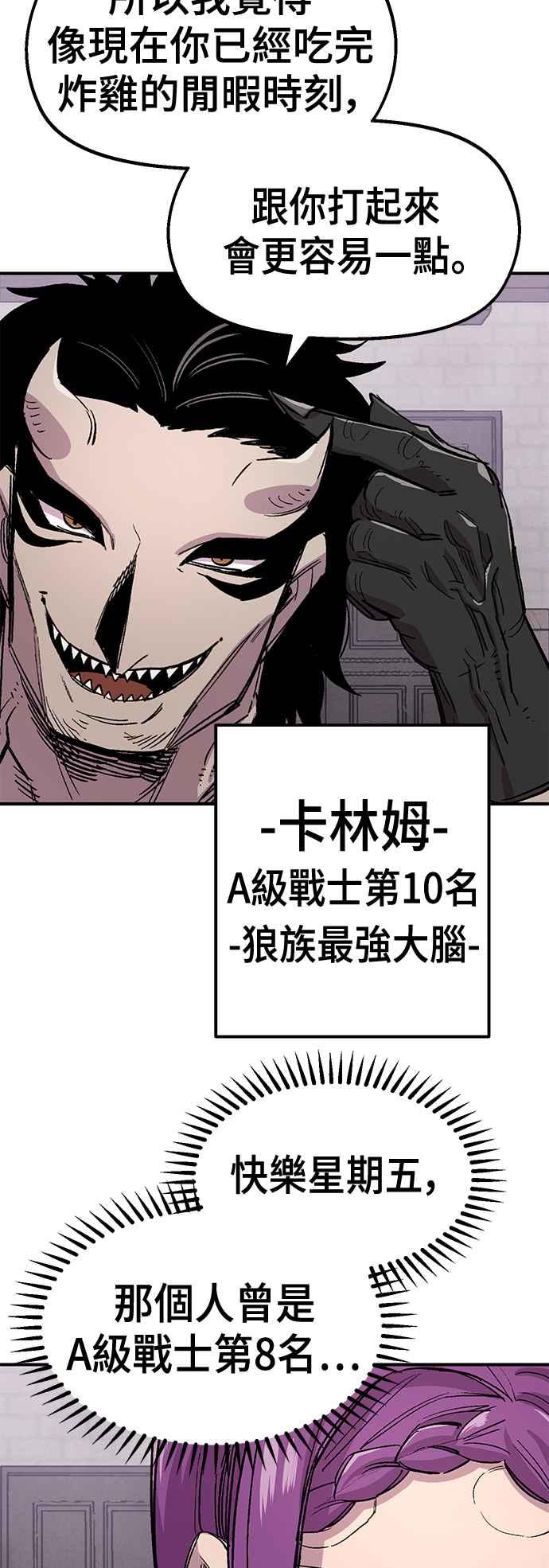 《万年老兵》第43话 第33页