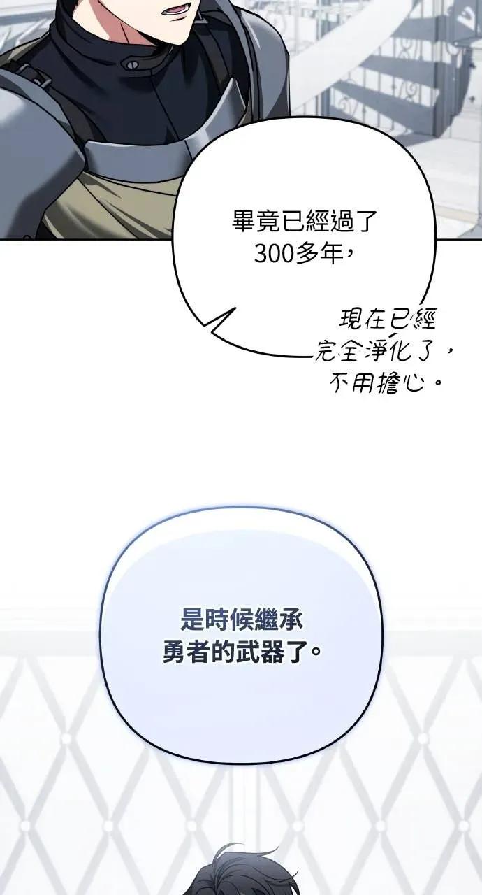 《分身封神中》第43话 第84页