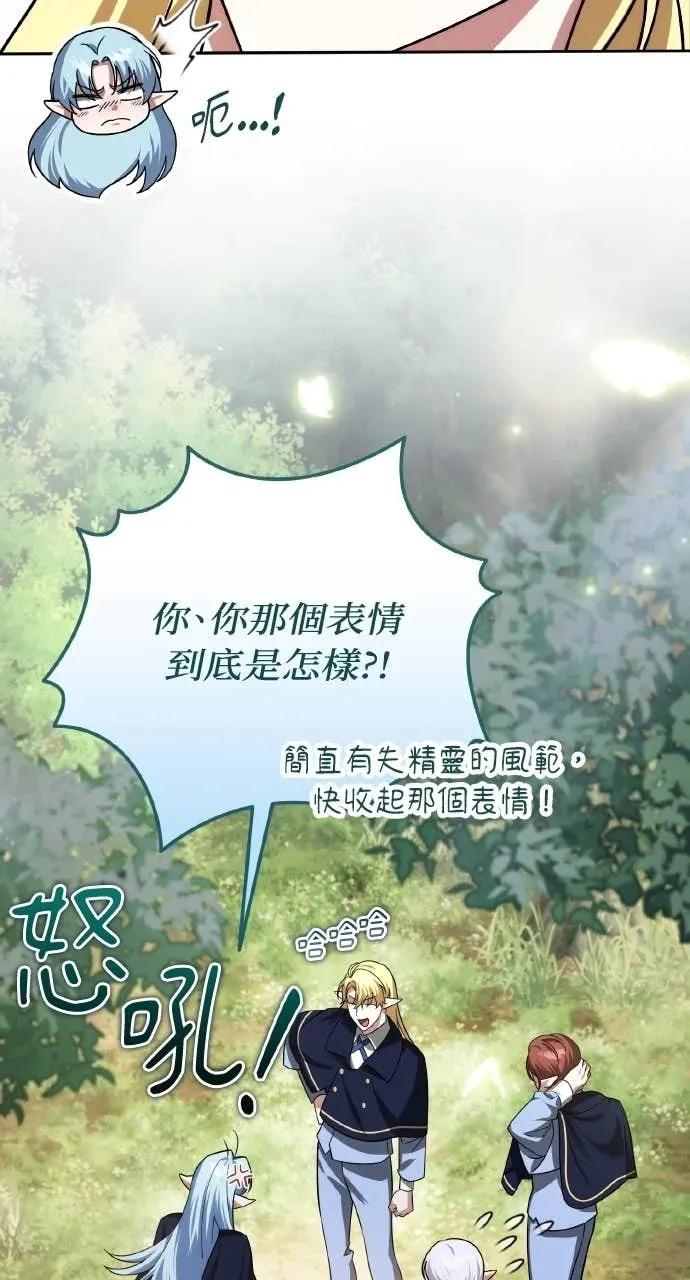 《分身封神中》第43话 第12页