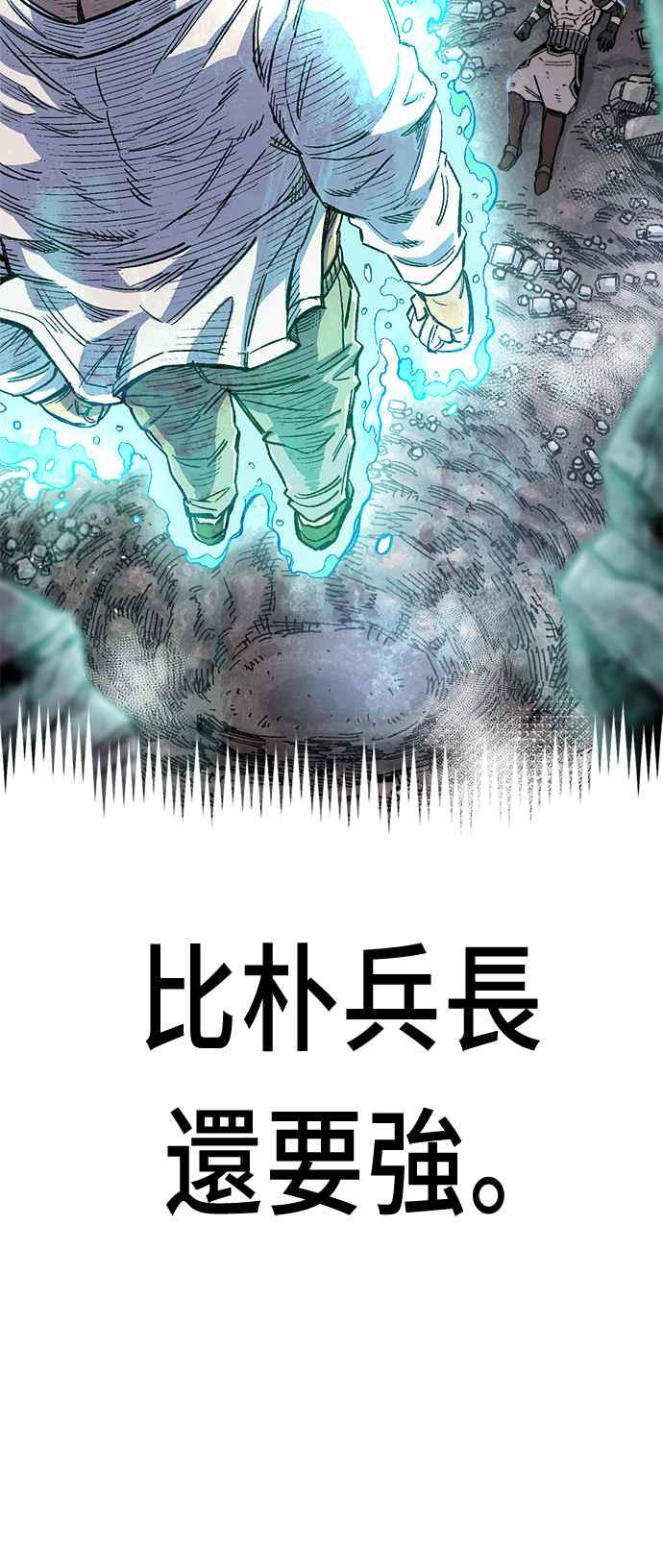 《万年老兵》第43话 第65页