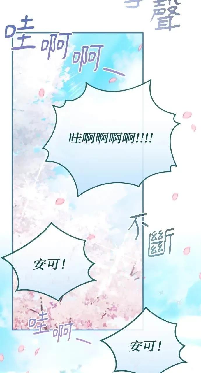 《分身封神中》第43话 第47页