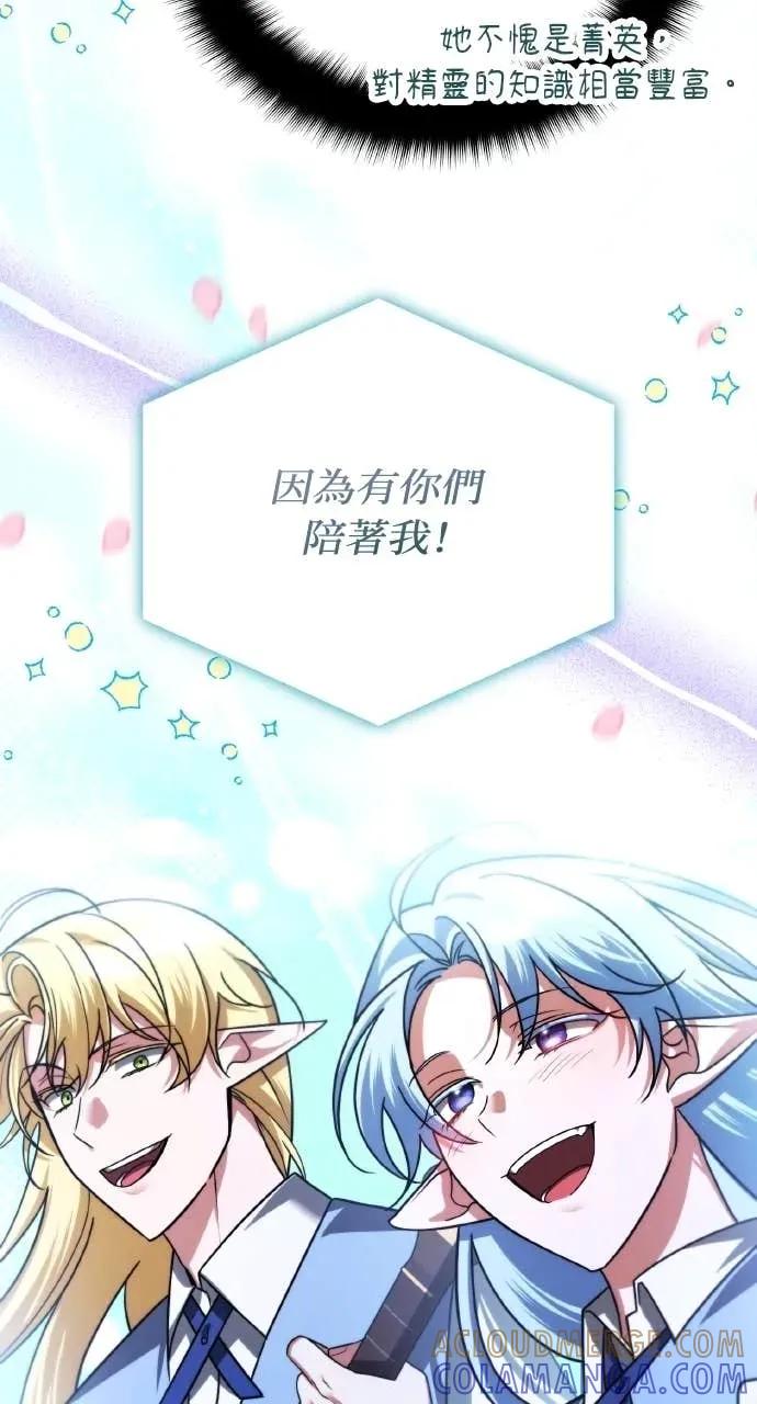 《分身封神中》第43话 第40页