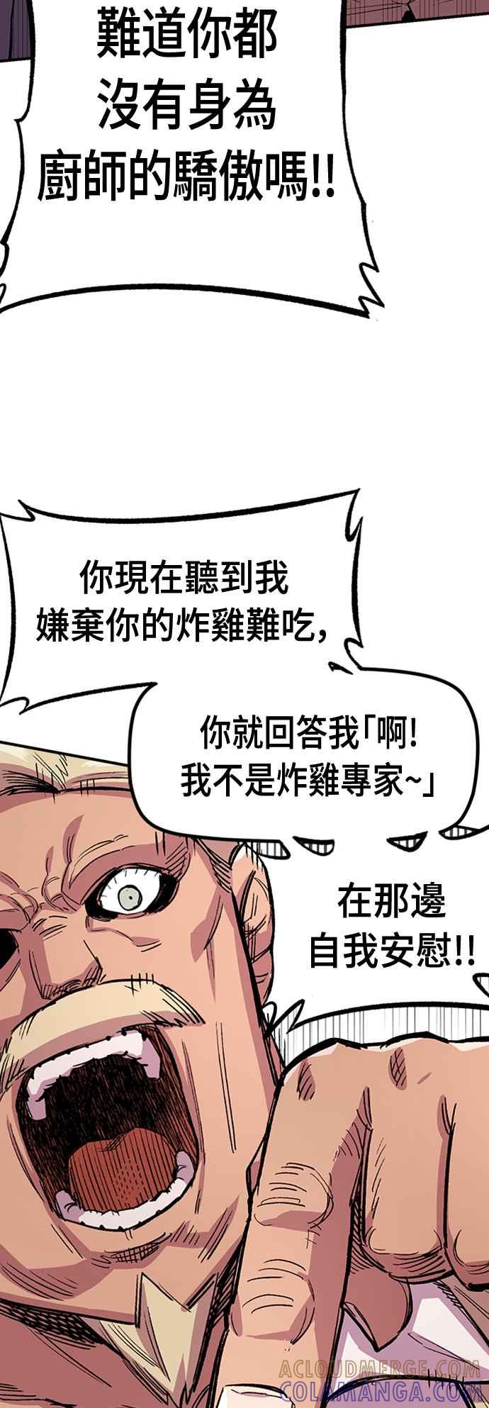 《万年老兵》第43话 第7页