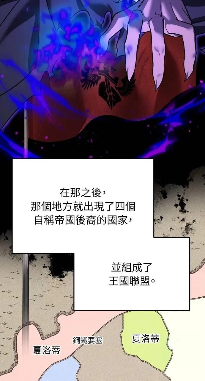 《分身封神中》第43话 第77页