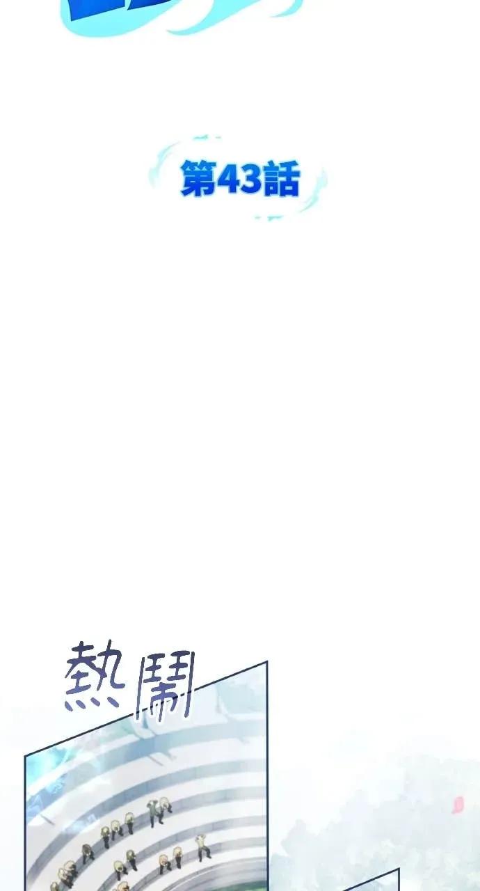 《分身封神中》第43话 第15页