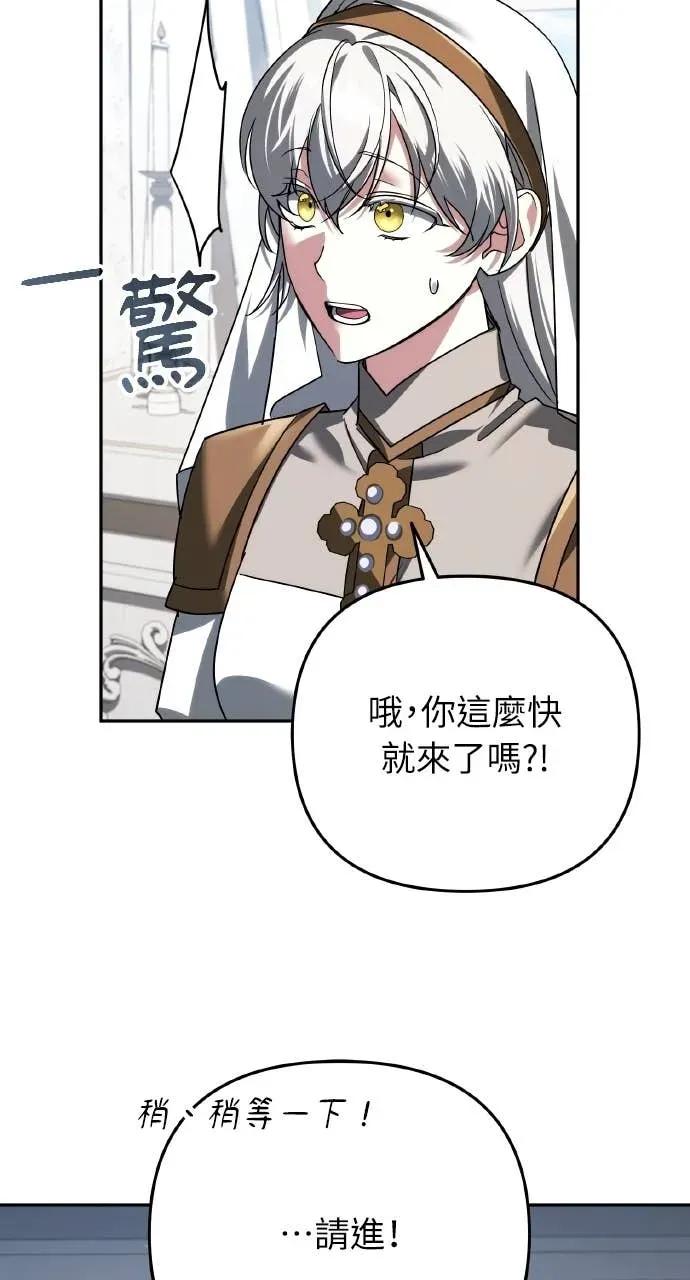 《分身封神中》第43话 第62页
