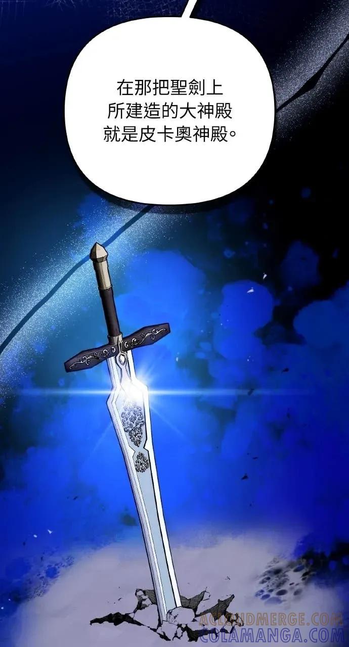 《分身封神中》第43话 第82页