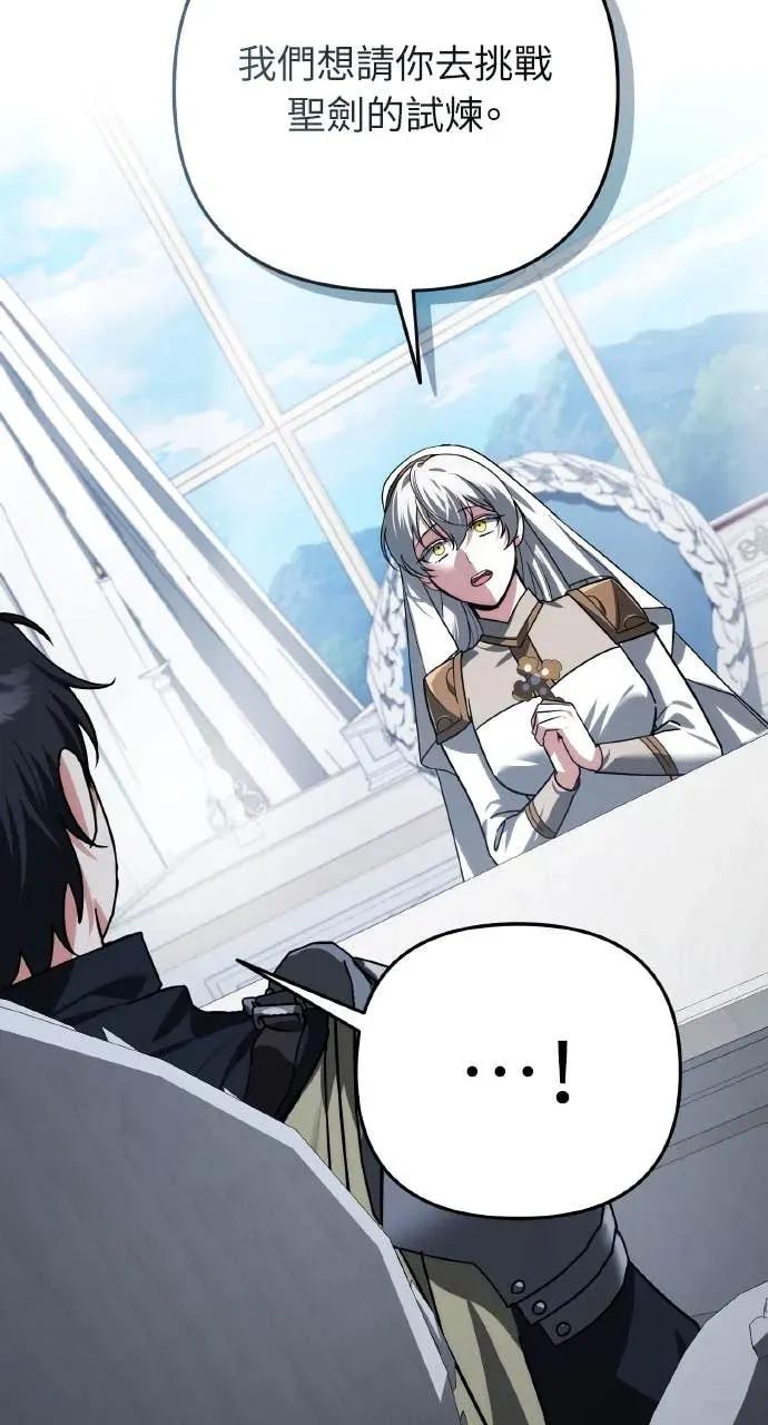 《分身封神中》第43话 第71页