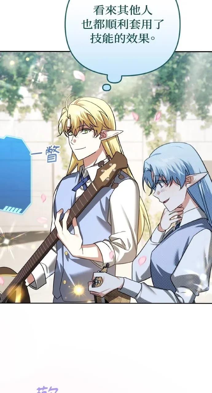 《分身封神中》第43话 第51页