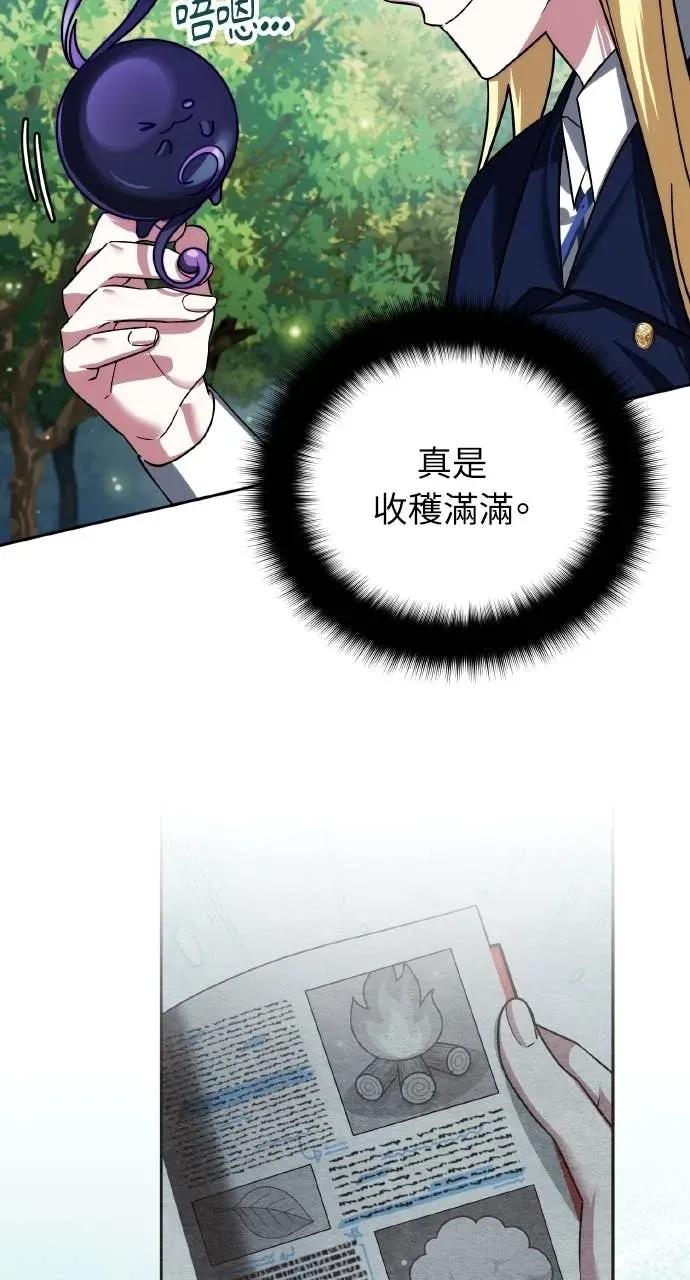 《分身封神中》第43话 第2页