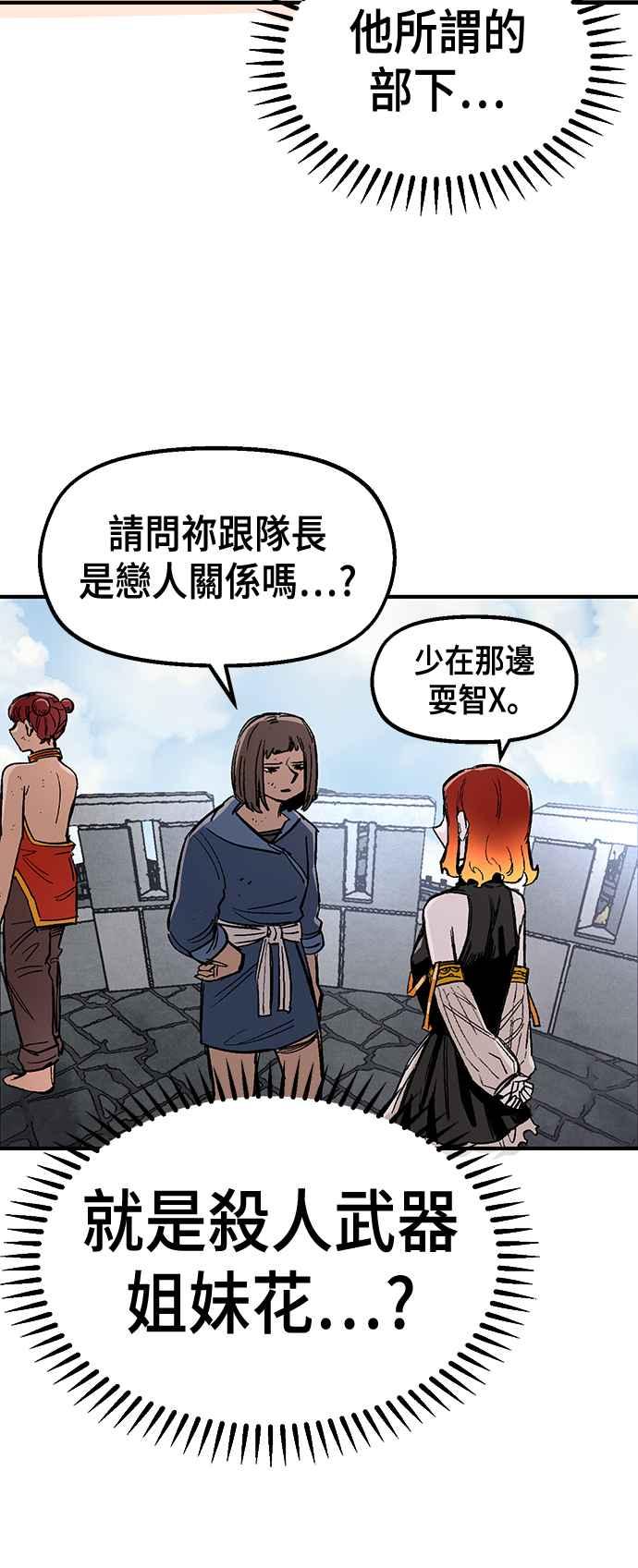 《万年老兵》第43话 第47页