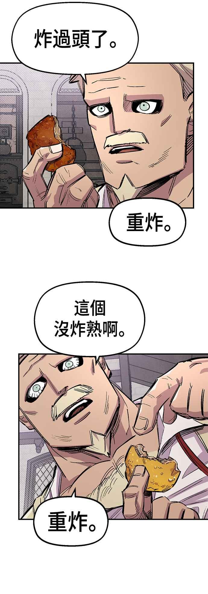 《万年老兵》第43话 第3页