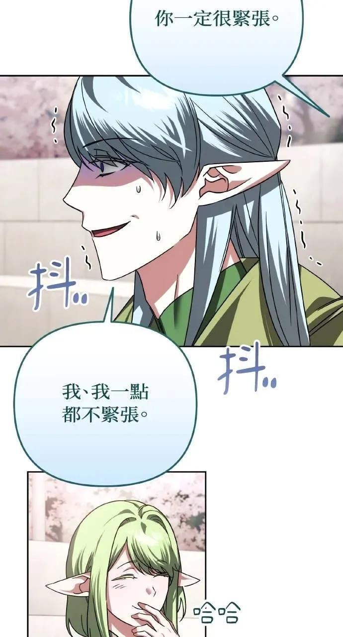 《分身封神中》第43话 第18页