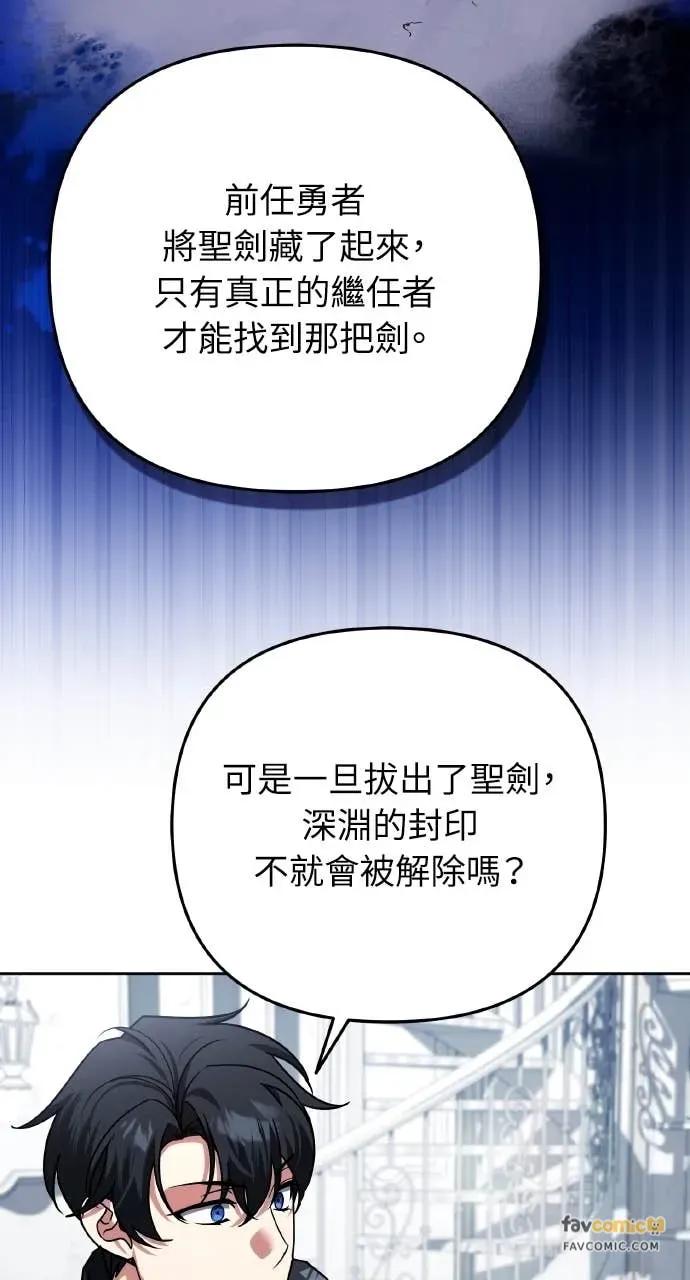 《分身封神中》第43话 第83页