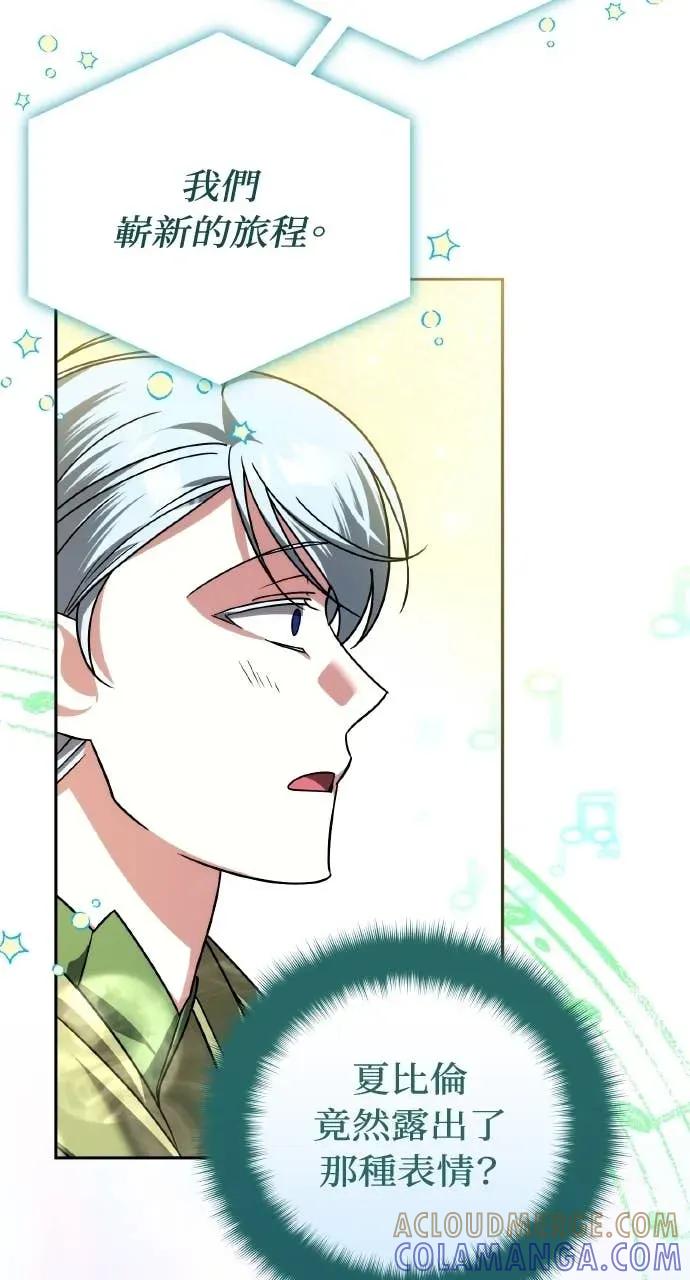 《分身封神中》第43话 第31页