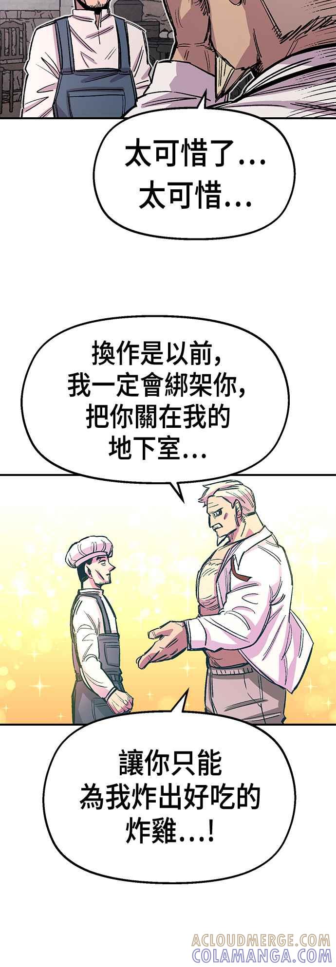 《万年老兵》第43话 第25页