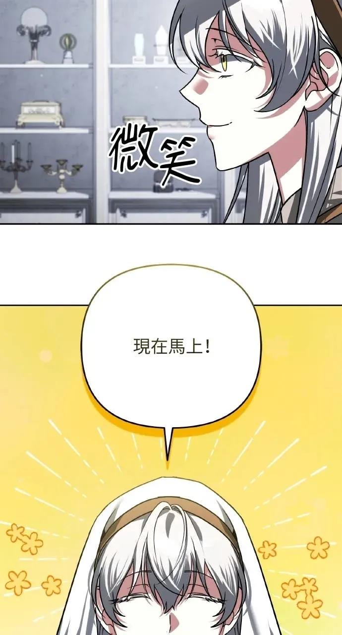 《分身封神中》第43话 第87页