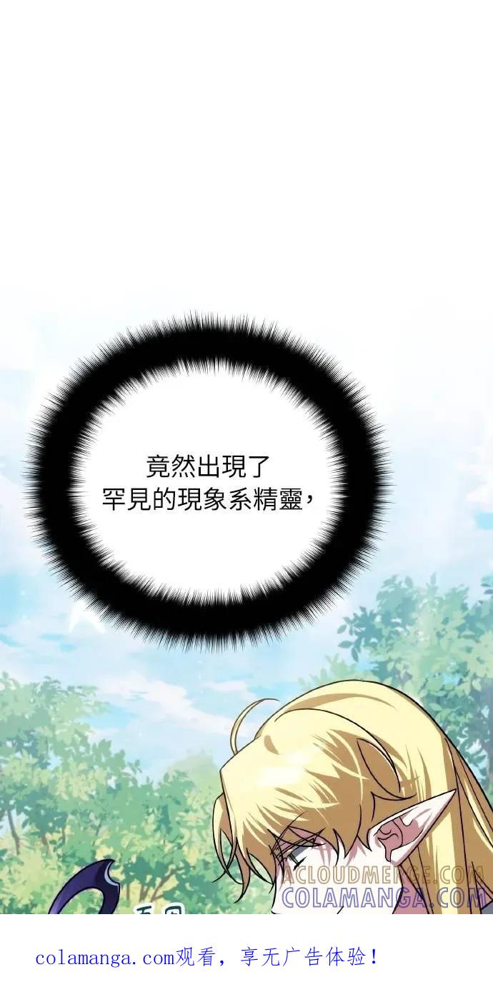 《分身封神中》第43话 第1页