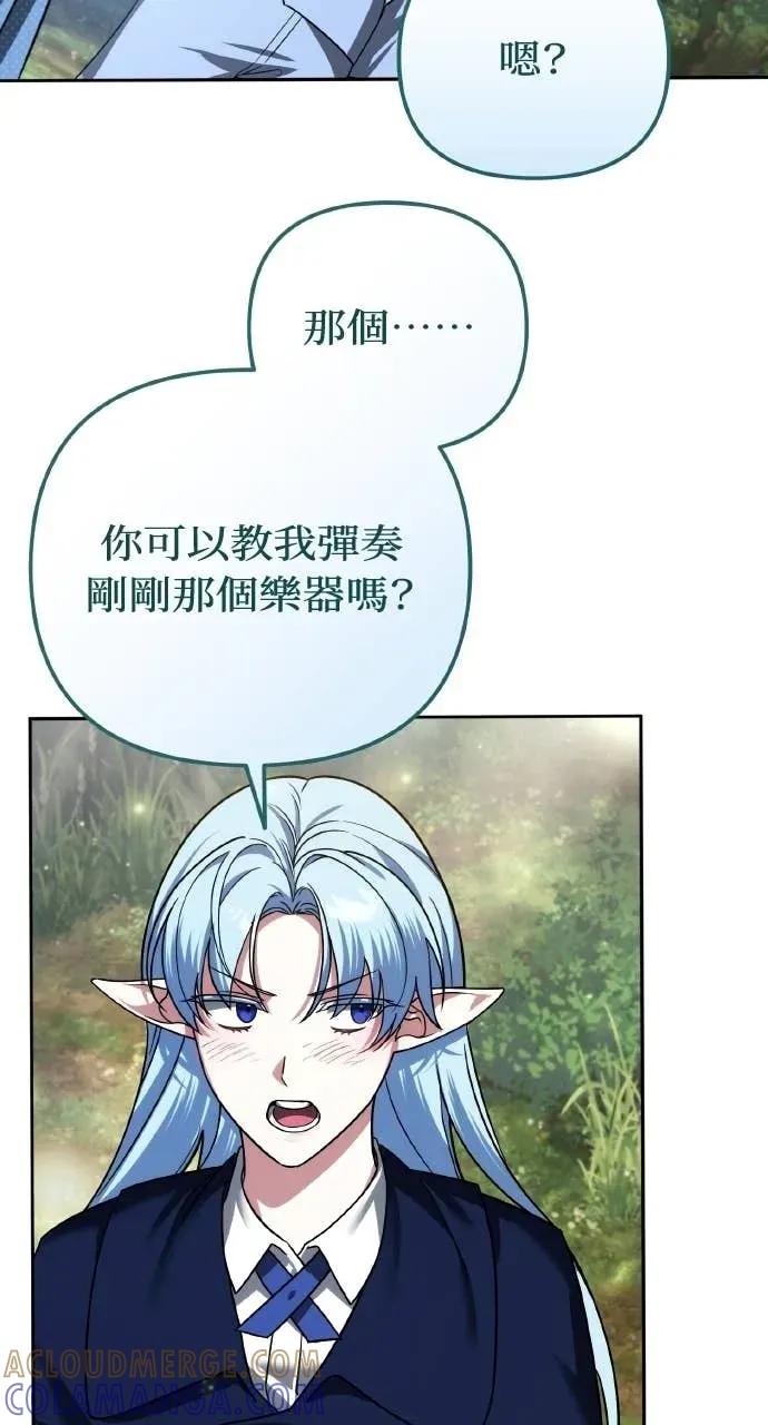 《分身封神中》第43话 第10页