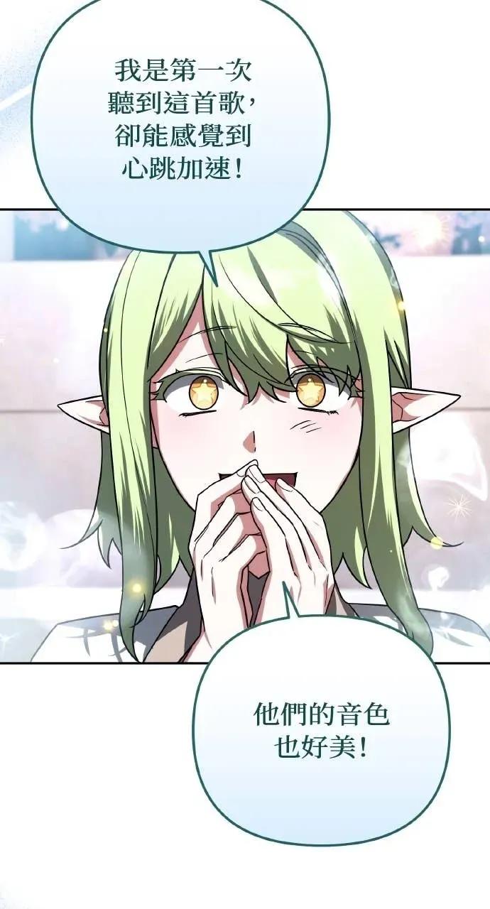 《分身封神中》第43话 第29页