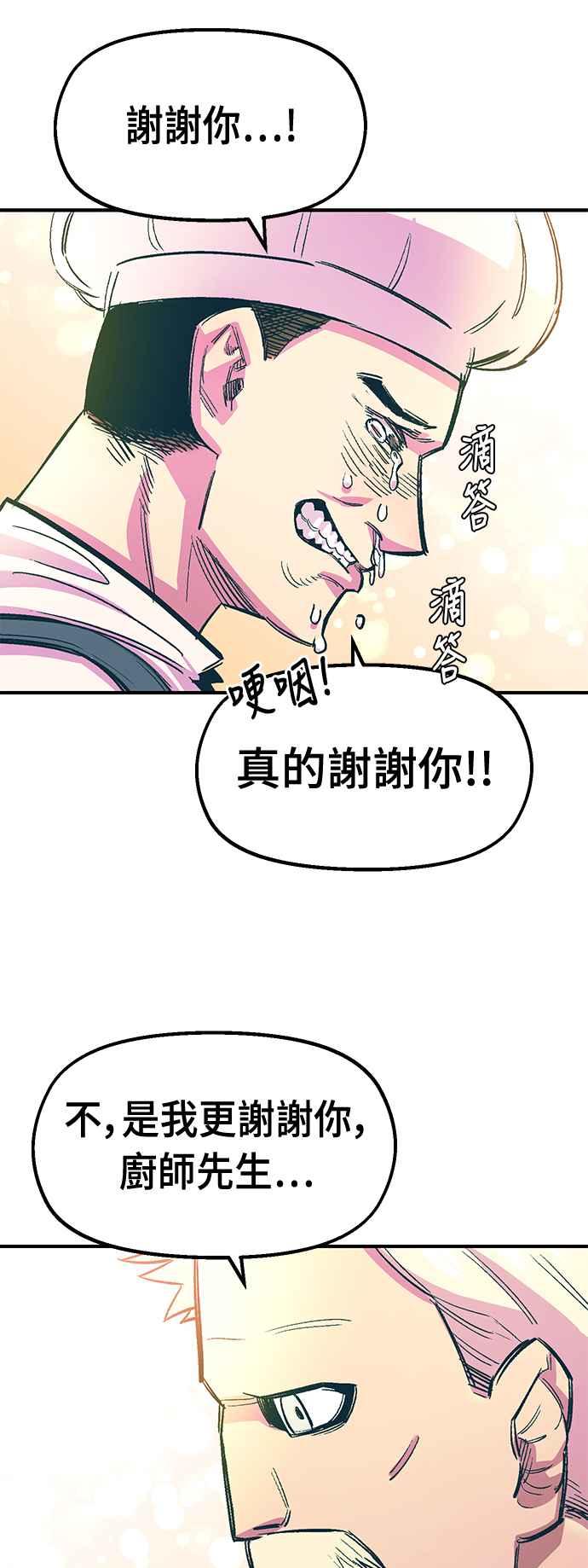 《万年老兵》第43话 第26页