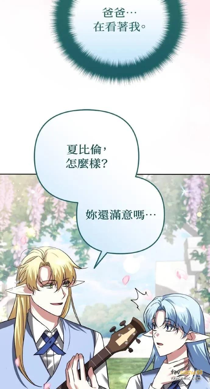 《分身封神中》第43话 第53页
