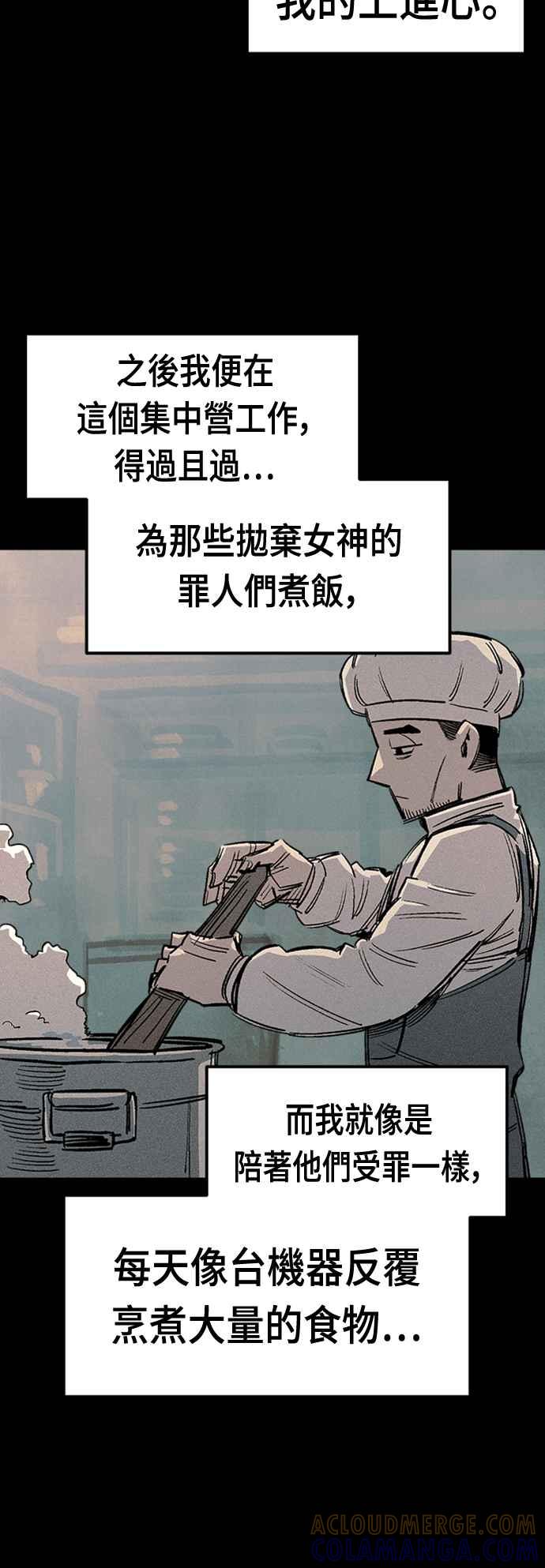 《万年老兵》第43话 第10页