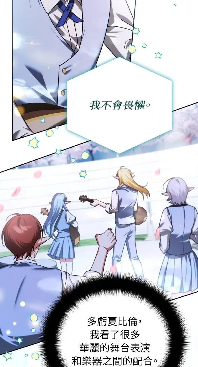 《分身封神中》第43话 第39页