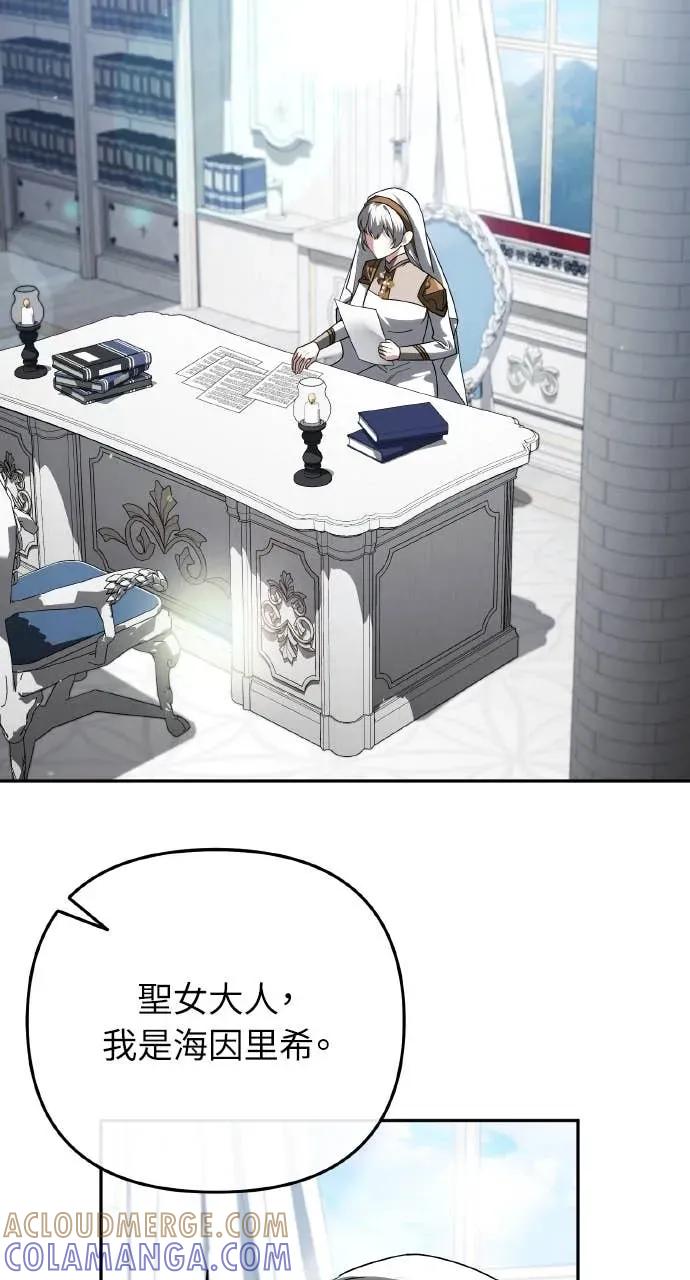 《分身封神中》第43话 第61页