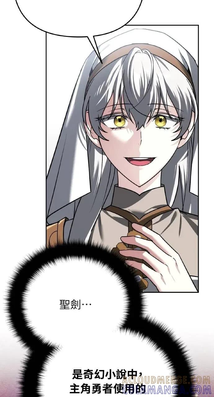 《分身封神中》第43话 第67页